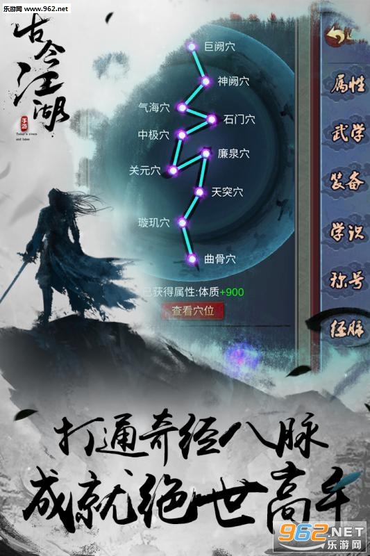 古今江湖安卓版截图1