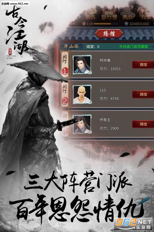 古今江湖安卓版截图2