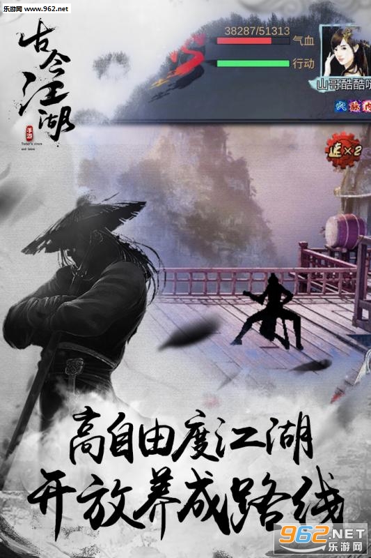 古今江湖安卓版截图3