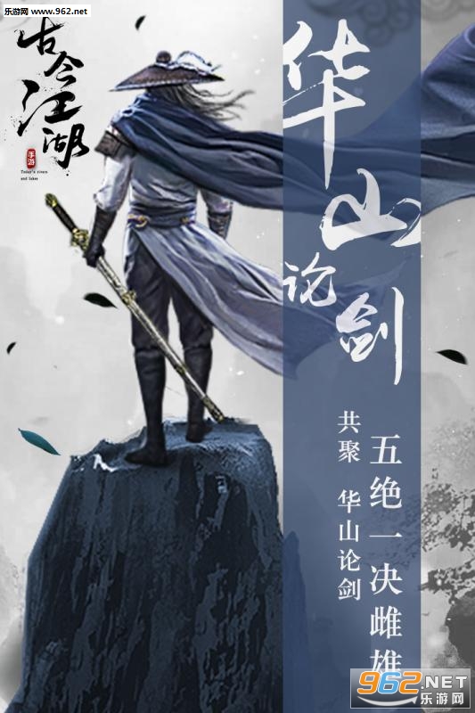 古今江湖安卓版截图4