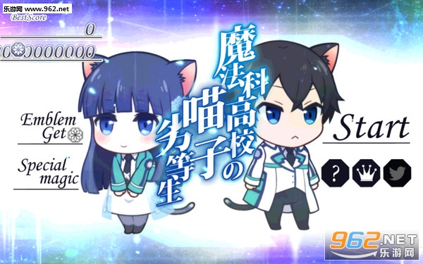 魔法科高校的喵子劣等生安卓版截图3