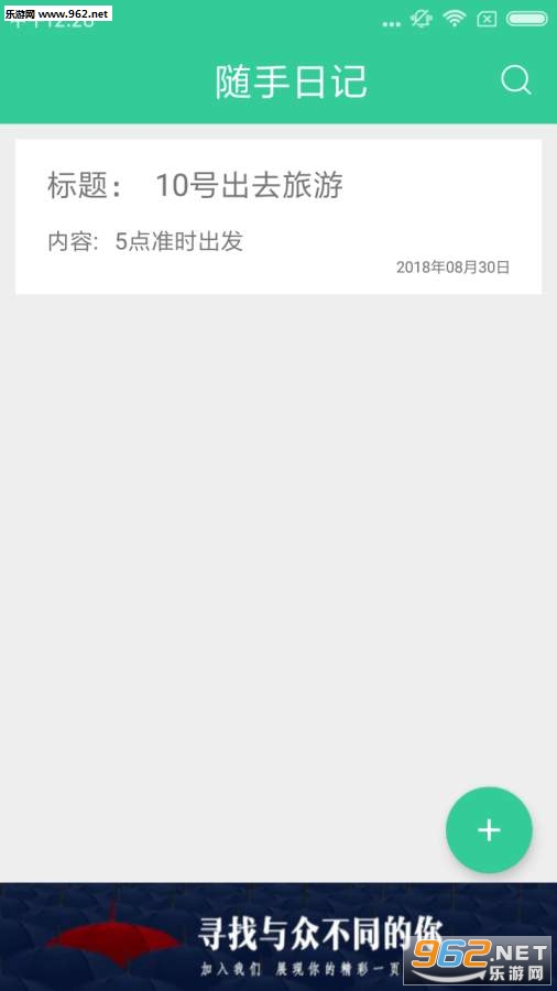 �����ռǰ�׿��v1.9.6��ͼ2