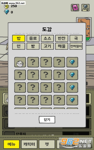 食神挑战赛安卓版截图1