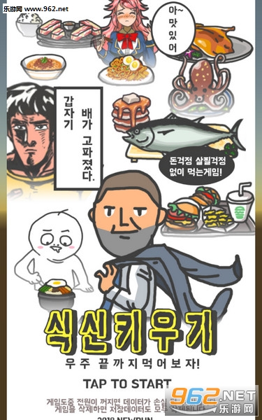 食神挑战赛安卓版截图3