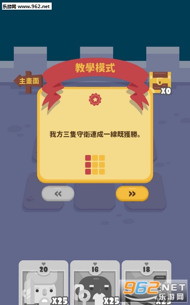 Tic Tac Quest(探索任务手机版)截图2