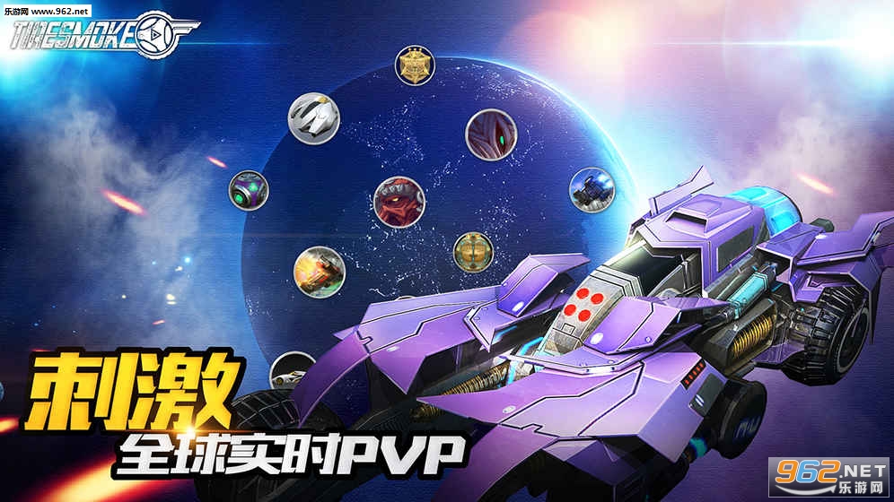 Tiresmoke(车球俱乐部安卓版)截图2