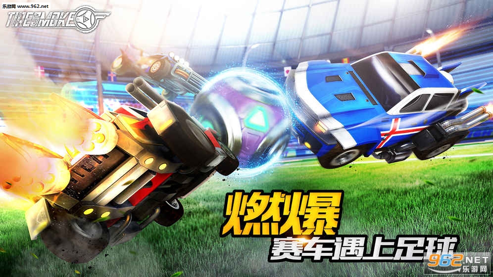 Tiresmoke(车球俱乐部安卓版)截图3