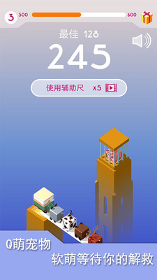 疯狂跳木板安卓版截图2