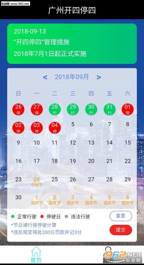 ��������ͨapp��ͼ1