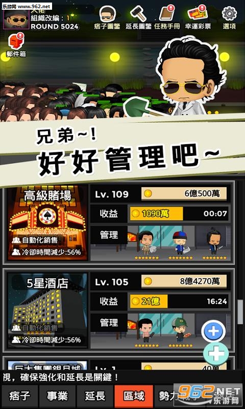 街头混混:新概念放置型RPG安卓版截图1