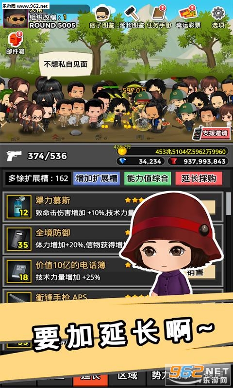 街头混混:新概念放置型RPG安卓版截图2