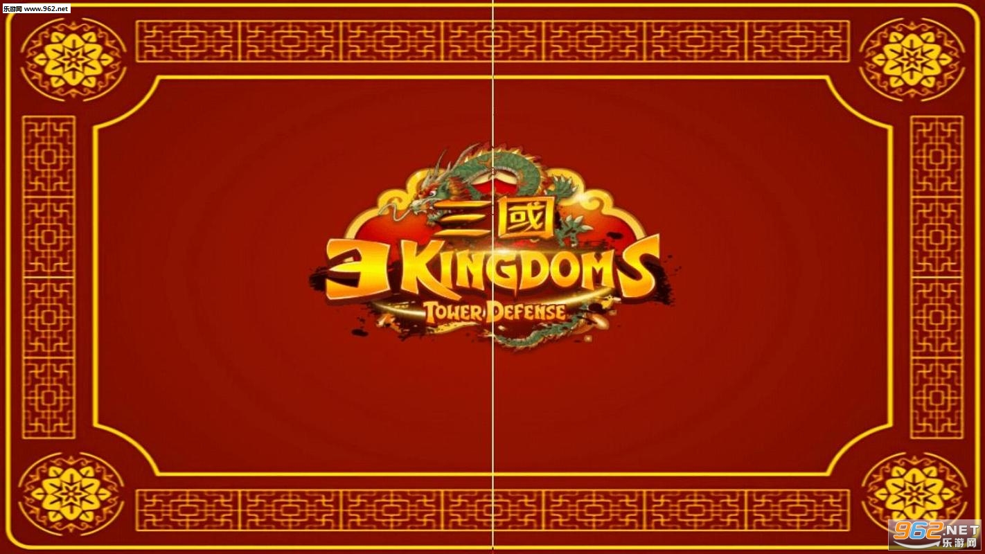 Three Kingdom Defense: Han Dynasty Civil War(����������������ս��׿��)��ͼ0