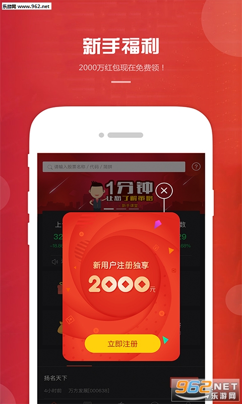��Ʊ��������appv3.6.8��ͼ0