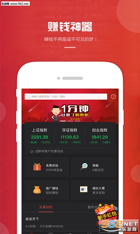 ��Ʊ��������appv3.6.8��ͼ1