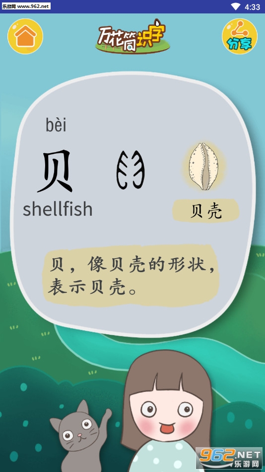 ��Ͳʶ�ְ�׿���ͼ1
