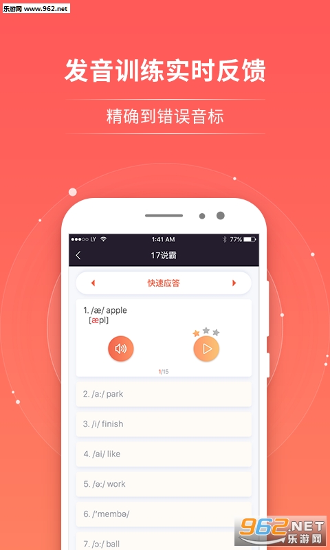 17˵��app��ͼ3