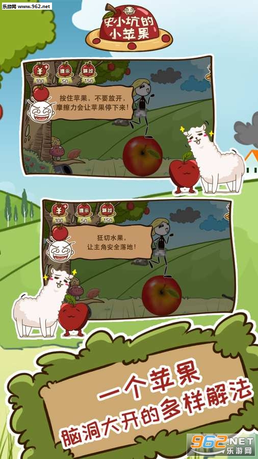 史小坑的小苹果官方版截图2