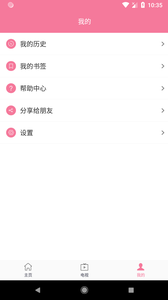 投屏助手app截图0