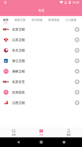 投屏助手app截图1