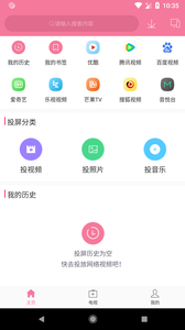 投屏助手app截图2