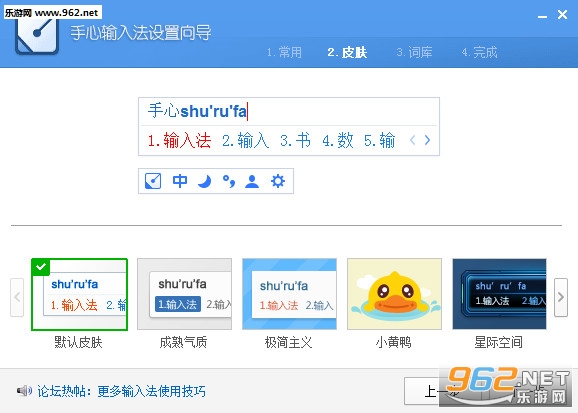 �������뷨���԰�v2.7��ͼ0