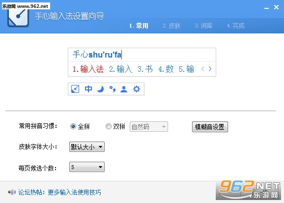 �������뷨���԰�v2.7��ͼ2