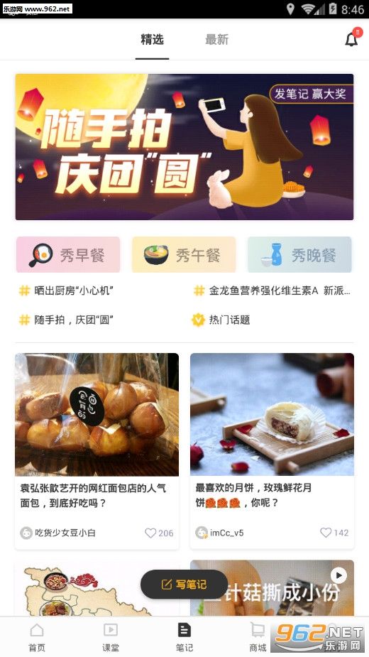 ������ʳ���°�v8.2.2.2��ͼ1