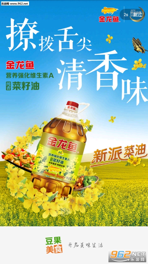 ������ʳ���°�v8.2.2.2��ͼ3