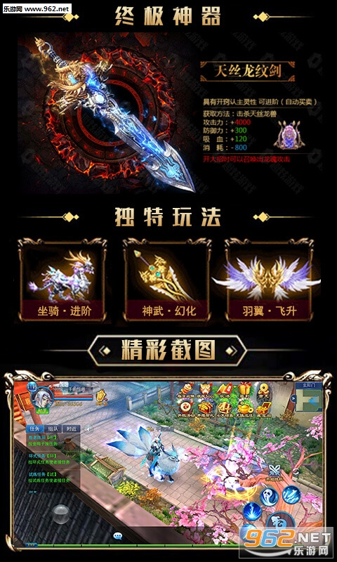 武动苍穹BT变态版截图1