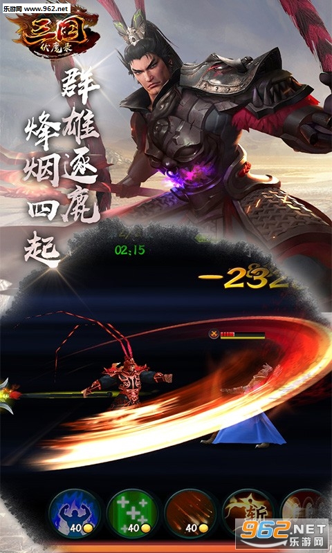 三国伏魔录手游果盘版截图3