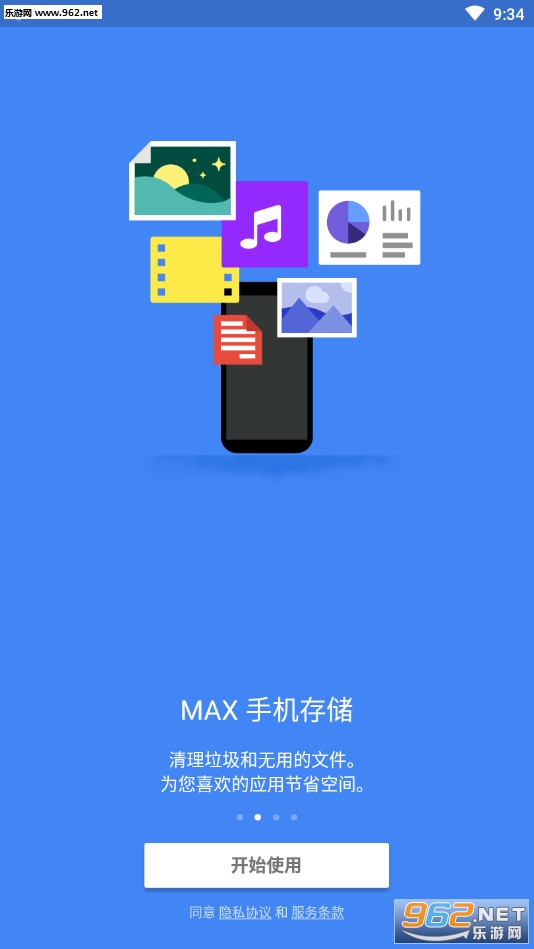 MAX Optimizer(������������׿��)��ͼ1