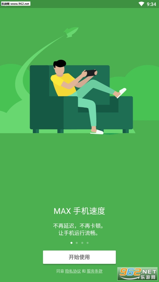MAX Optimizer(������������׿��)��ͼ0