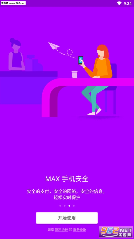 MAX Optimizer(������������׿��)��ͼ2