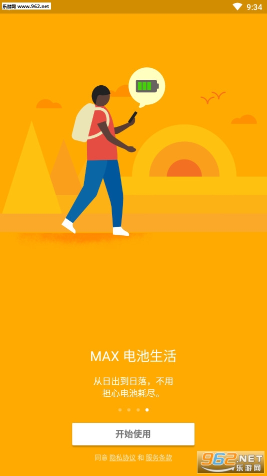 MAX Optimizer(������������׿��)��ͼ3