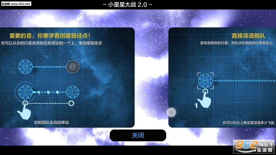 星球小战2汉化版截图0