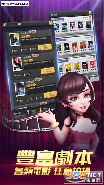王牌制片人官方版截图2