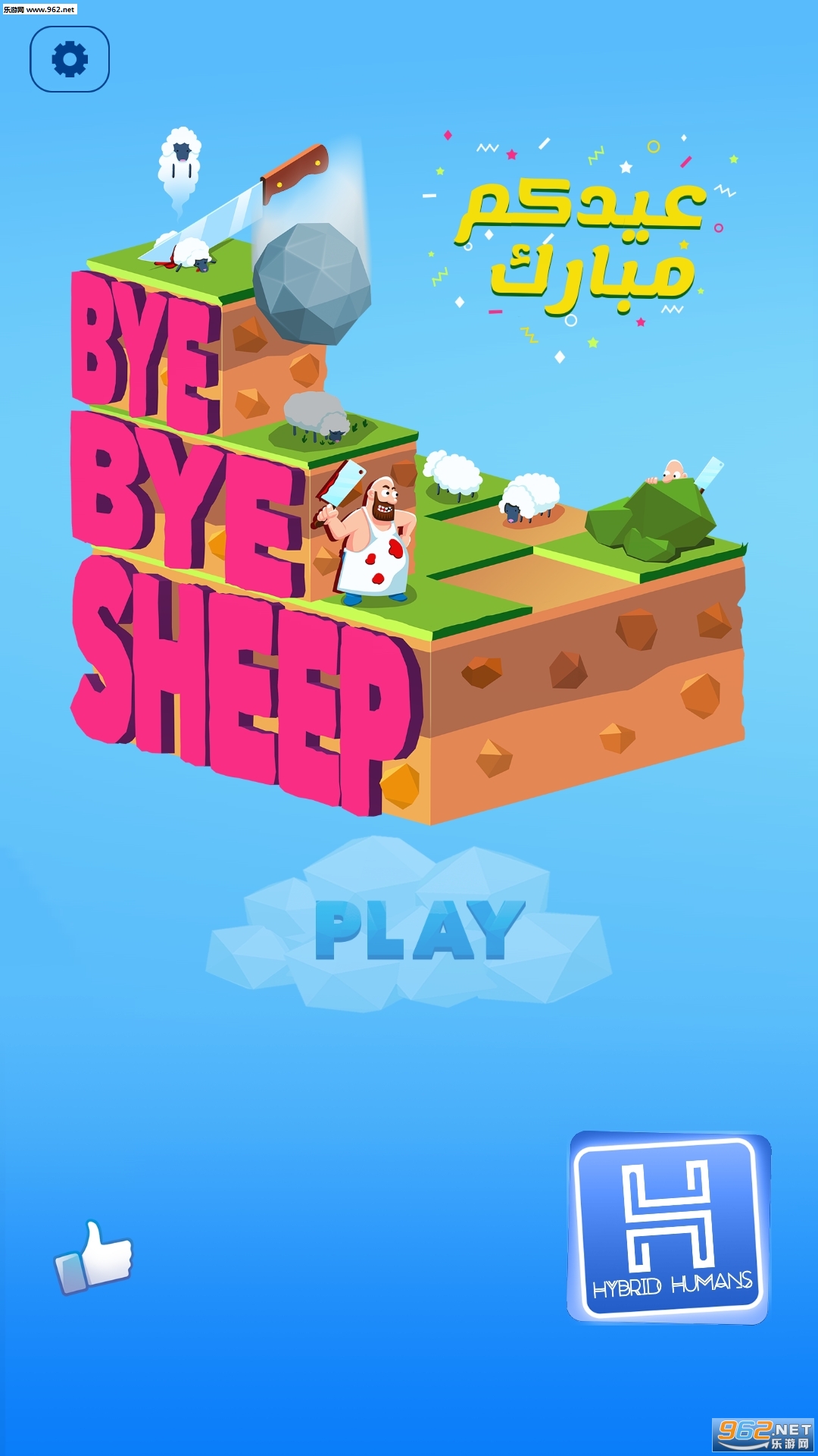Bye Bye Sheep(逃吧绵羊安卓版)截图1
