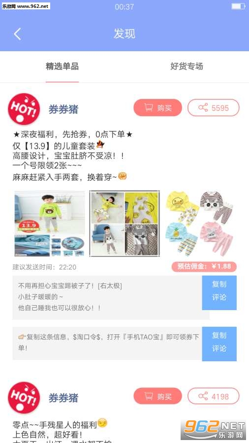 ȯȯ��appv2.2.25��ͼ0