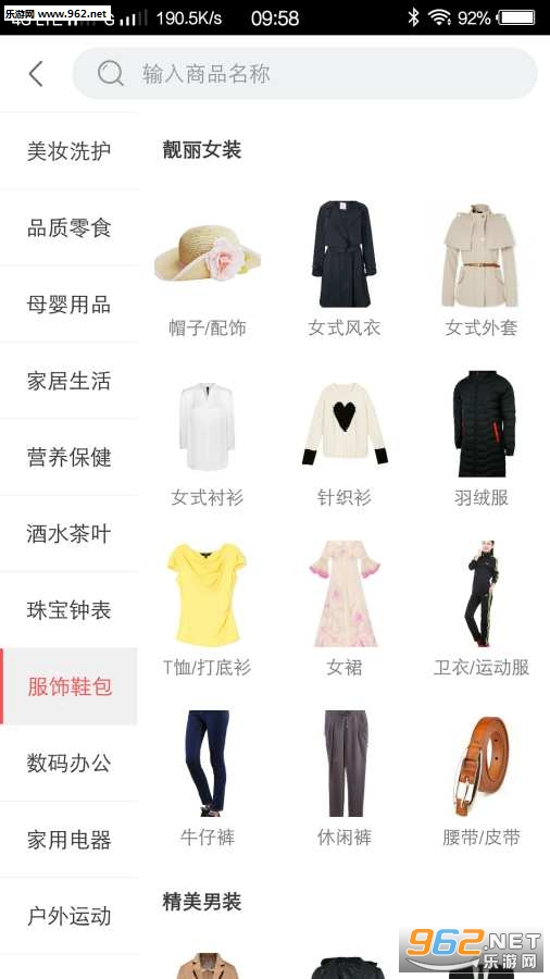 �Ʒ���appv1.0.2��ͼ2