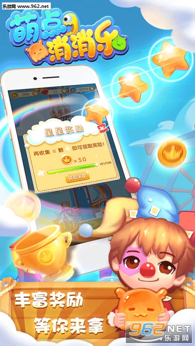 萌点消消乐安卓版截图1