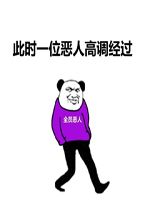 ��ʱһλ���˸ߵ����������