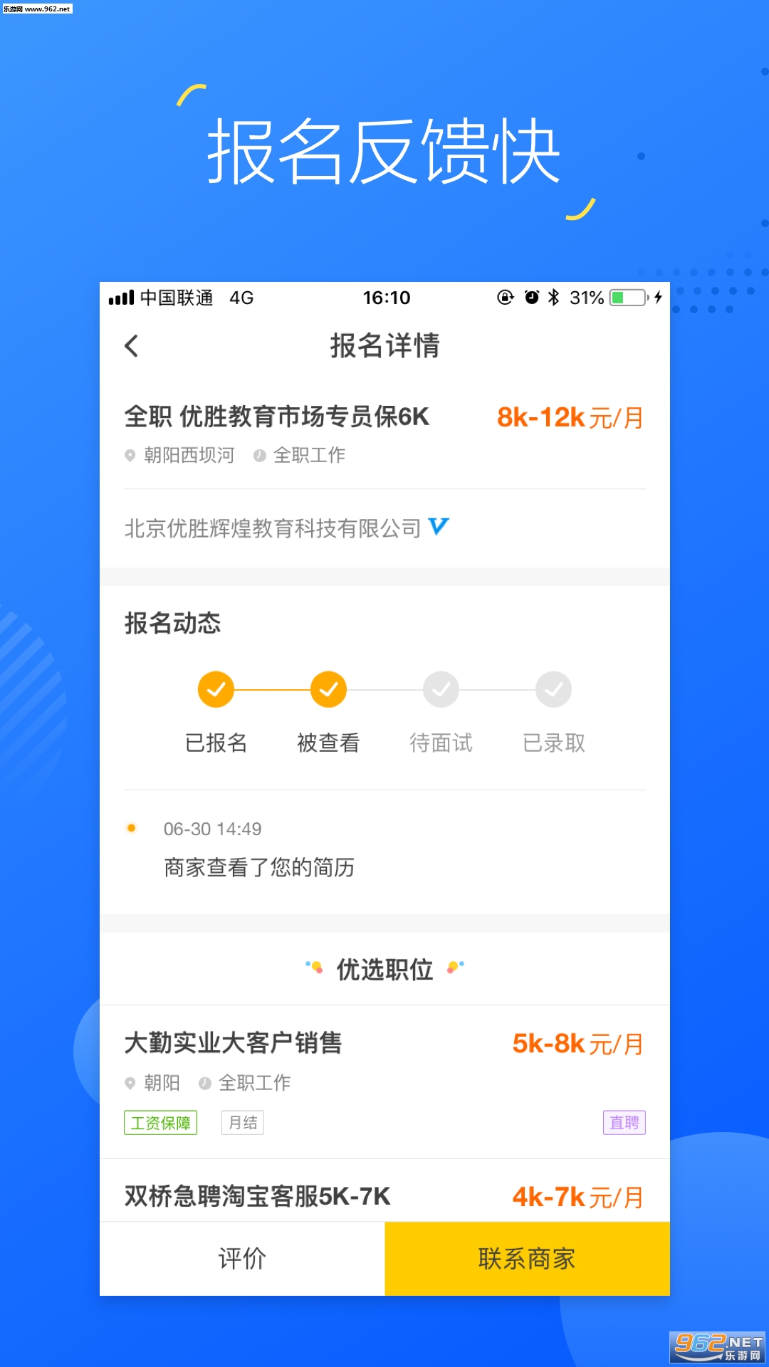 ���ϼ�ְappv5.1.6��ͼ1