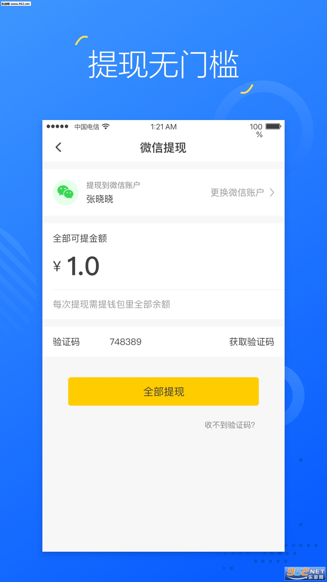 ���ϼ�ְappv5.1.6��ͼ2
