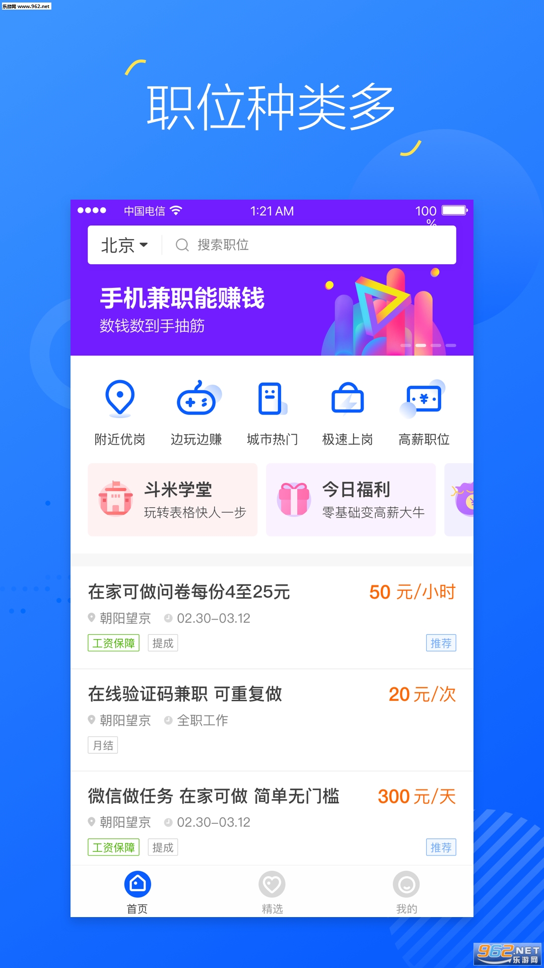 ���ϼ�ְappv5.1.6��ͼ3