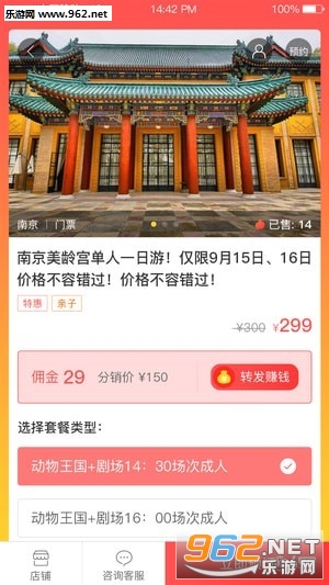 莫愁旅游软件截图1