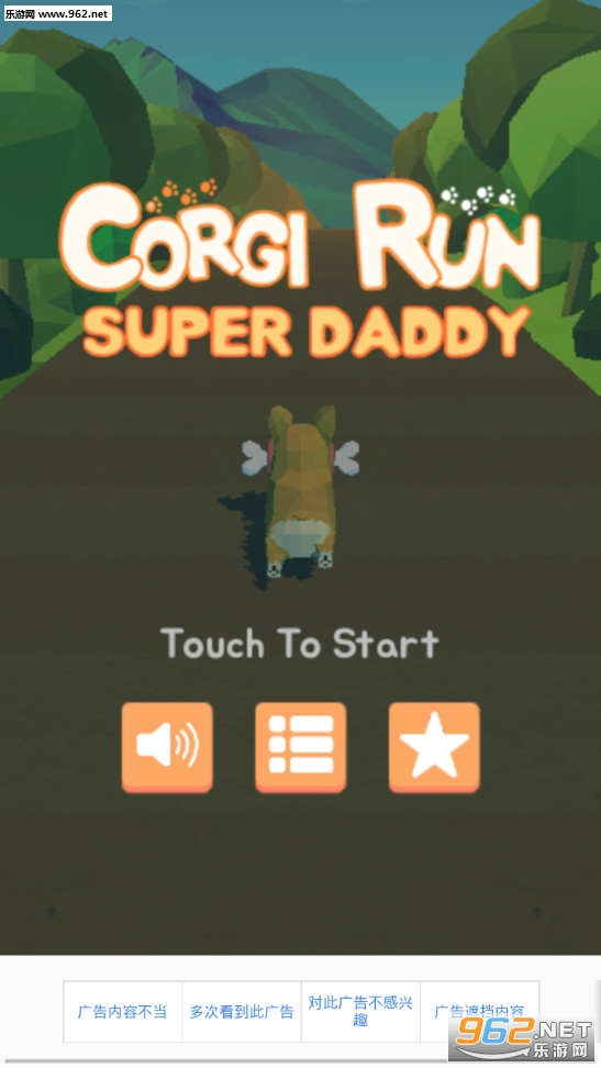 Corgi Run(柯基酷跑游戏)截图0