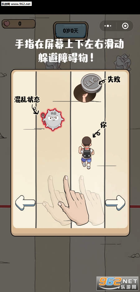 翻滚吧负能量安卓版截图1