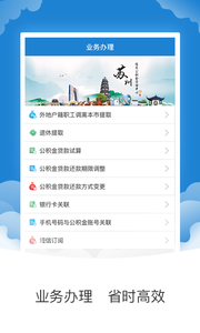 ���ݹ�����app��ͼ3