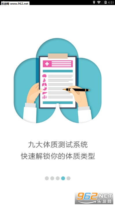 蜜健康软件截图2