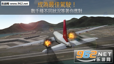 模拟航空管制员游戏截图3